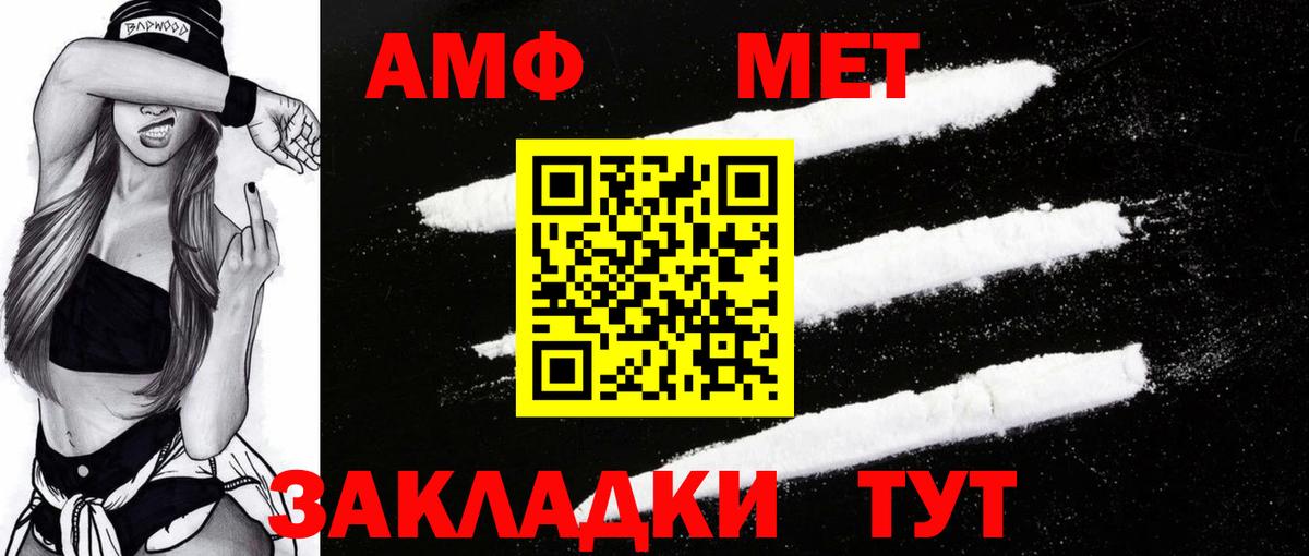 Amphetamine 98% Печора