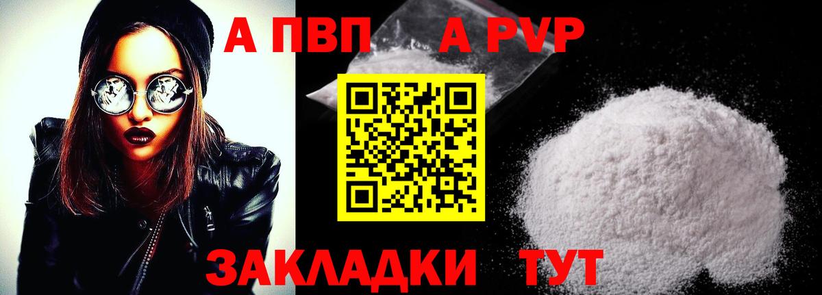 Alfa_PVP кристаллы Печора