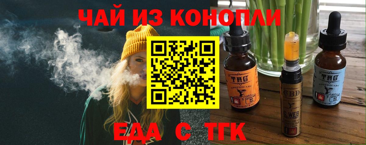 Canna-Cookies конопля  Вход с VPN  Печора 