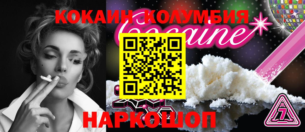 КОКАИН Fish Scale Печора