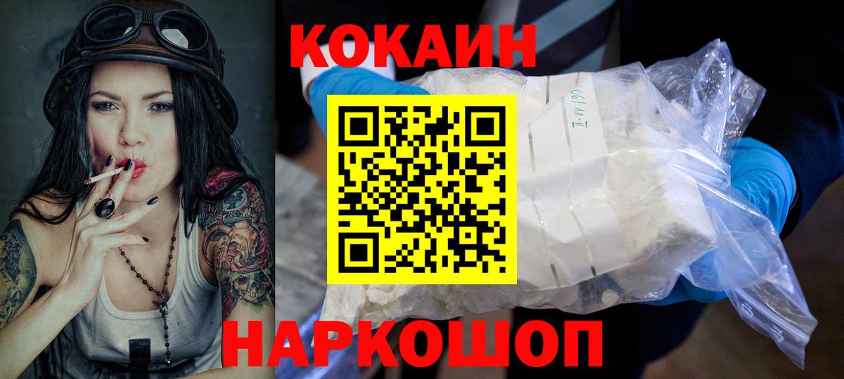 Cocaine Columbia  Кокаин  Печора  Кокаин VHQ  Вход с VPN 