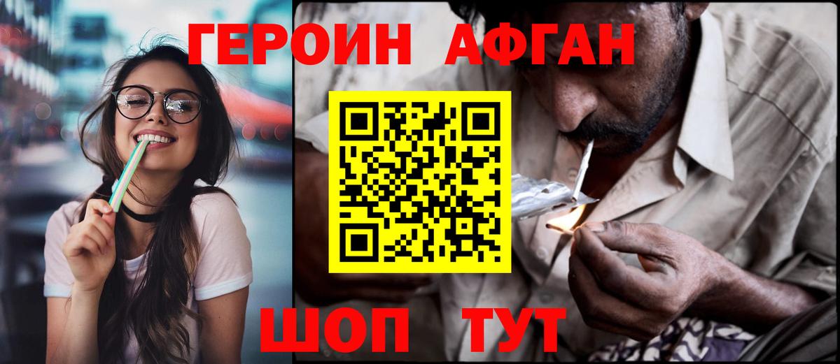 Героин герыч  Вход с VPN  Печора 
