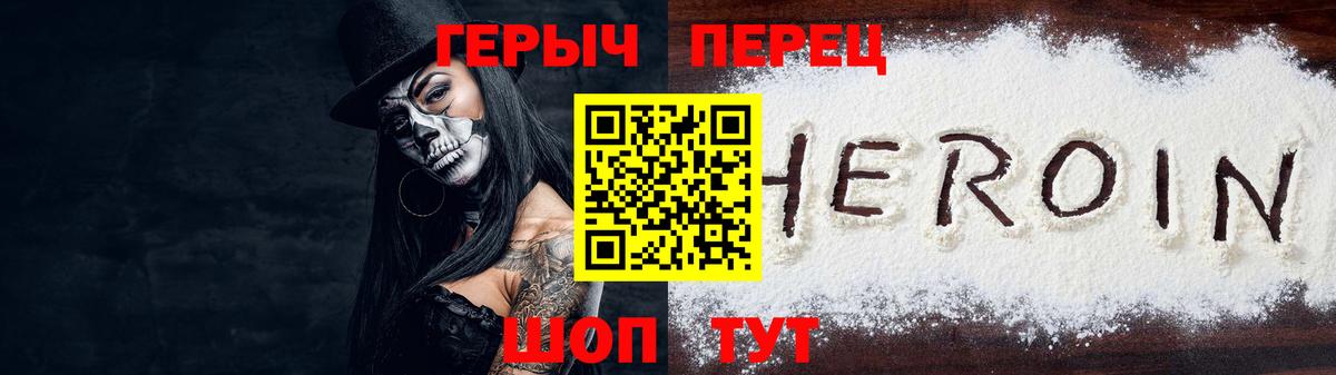 Героин Афган Печора