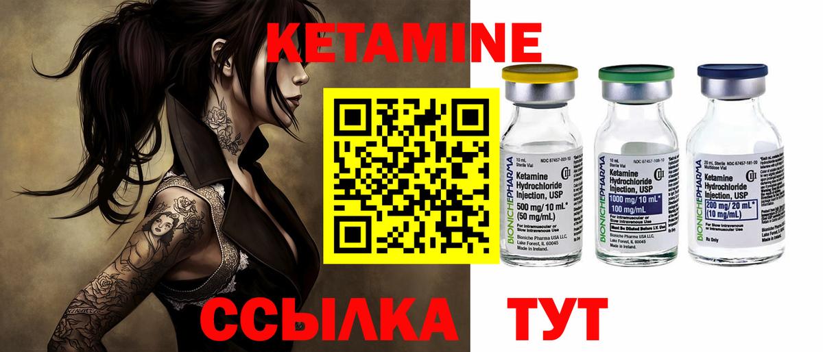 Печора  КЕТАМИН ketamine  Вход с VPN 