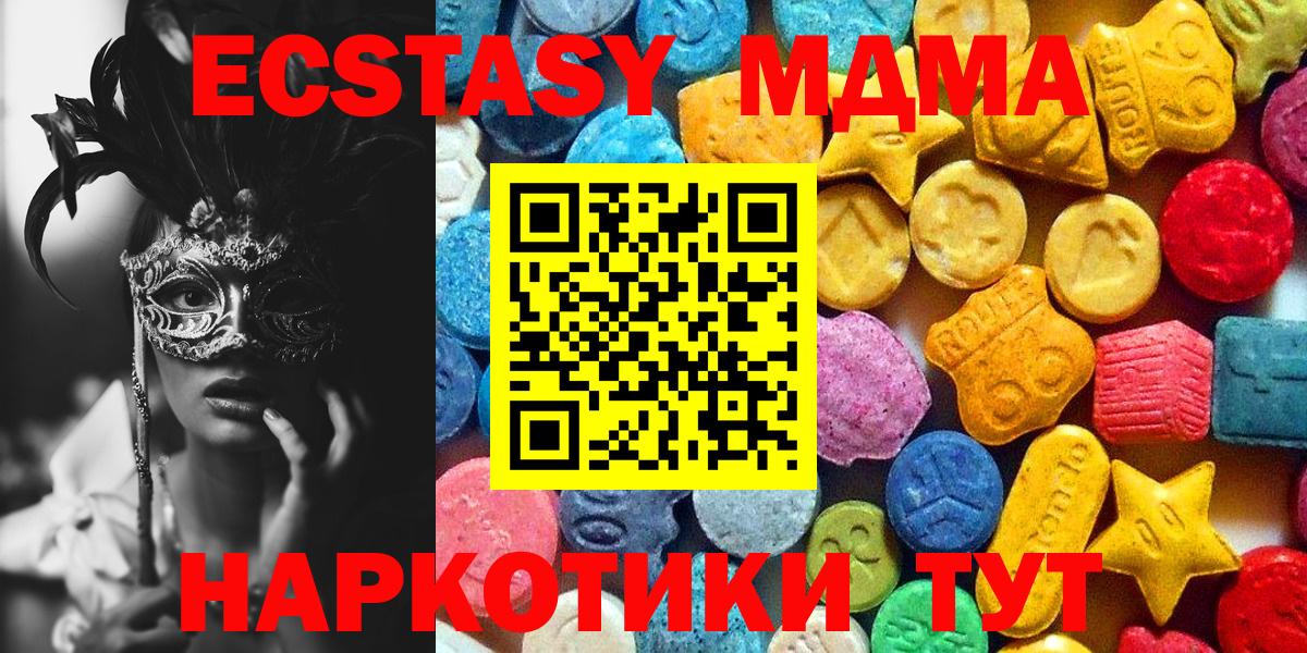 МДМА  MDMA Molly  Вход с VPN  Печора  МДМА VHQ 