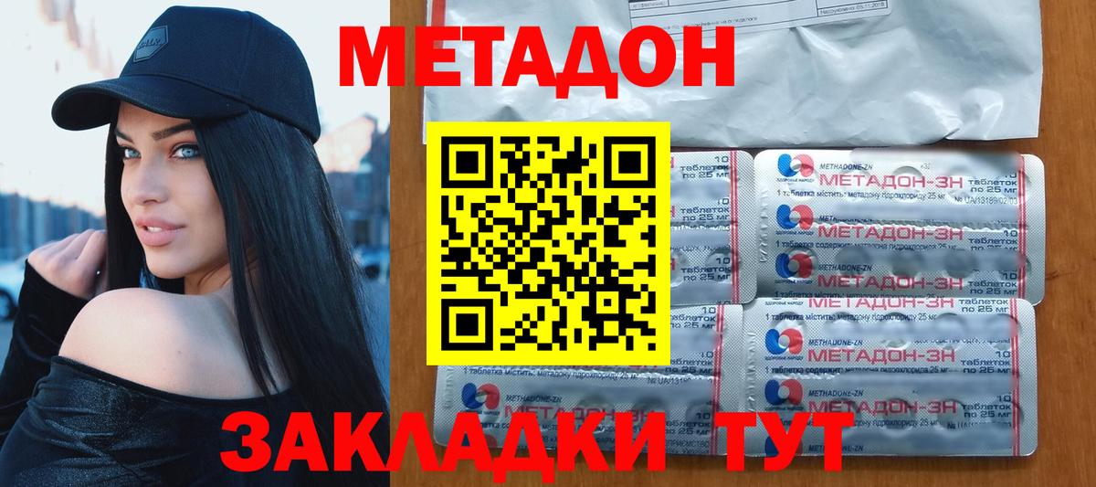 Метадон белоснежный  Вход с VPN  МЕТАДОН кристалл  Печора 