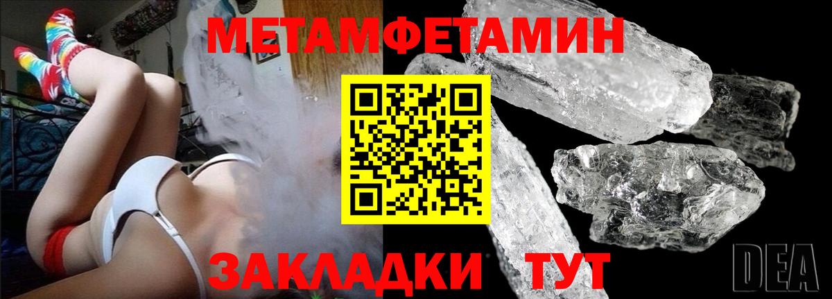 Метамфетамин кристалл Печора
