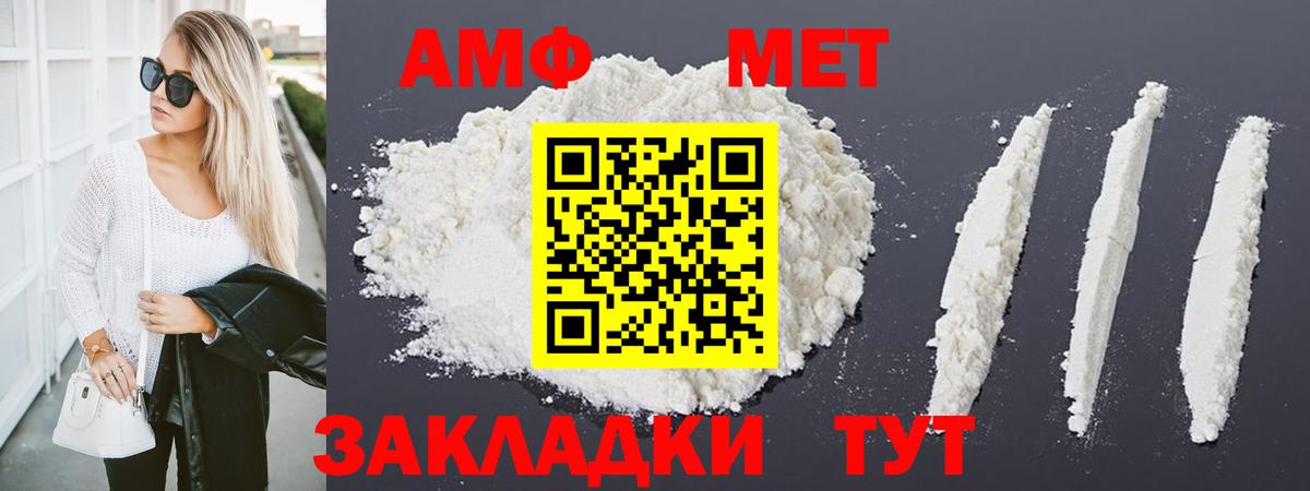 МЕТАМФЕТАМИН  Вход с VPN  Печора  Первитин Methamphetamine 
