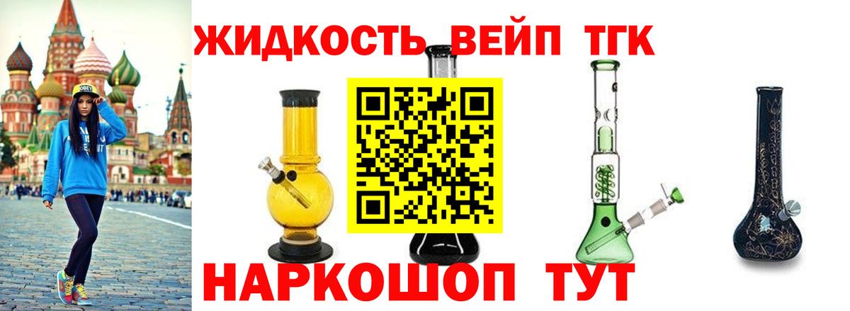 Дистиллят ТГК вейп с тгк  сколько стоит  Вход с VPN  Печора  ТГК THC oil 
